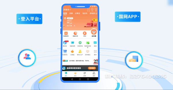 东兰县电力供需平台MG动画制作_电力系统可视化动画设计_智慧电网数字化宣传动画_电网科普动画_